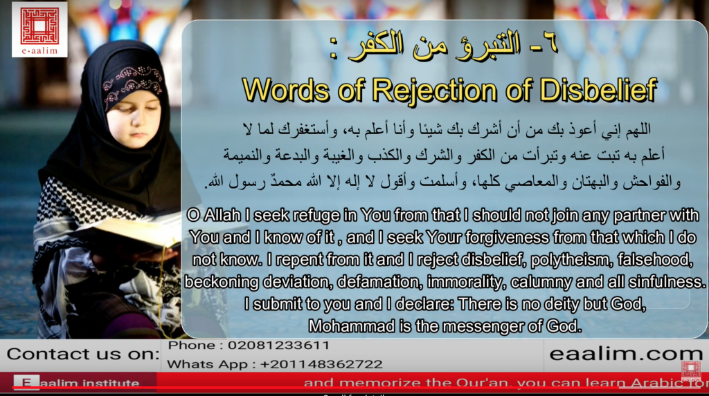 quran online with tajweed