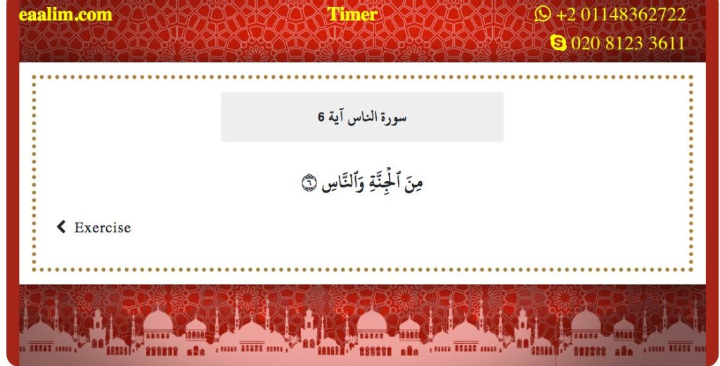 learn quran online
