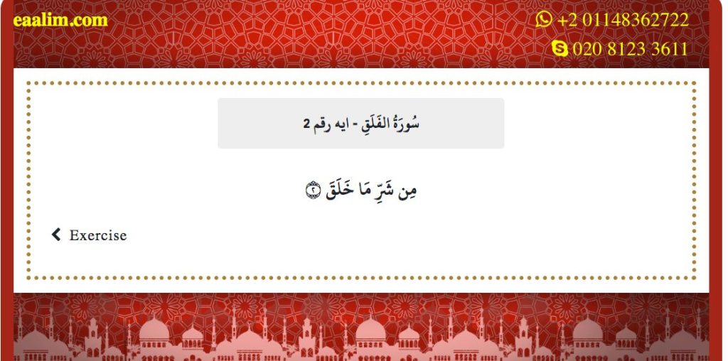learn quran online