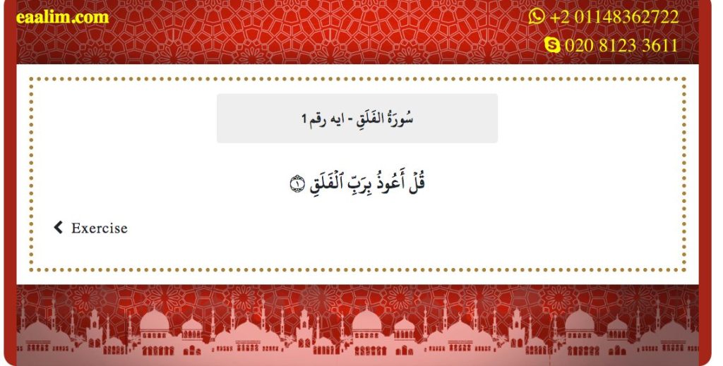 learn quran online