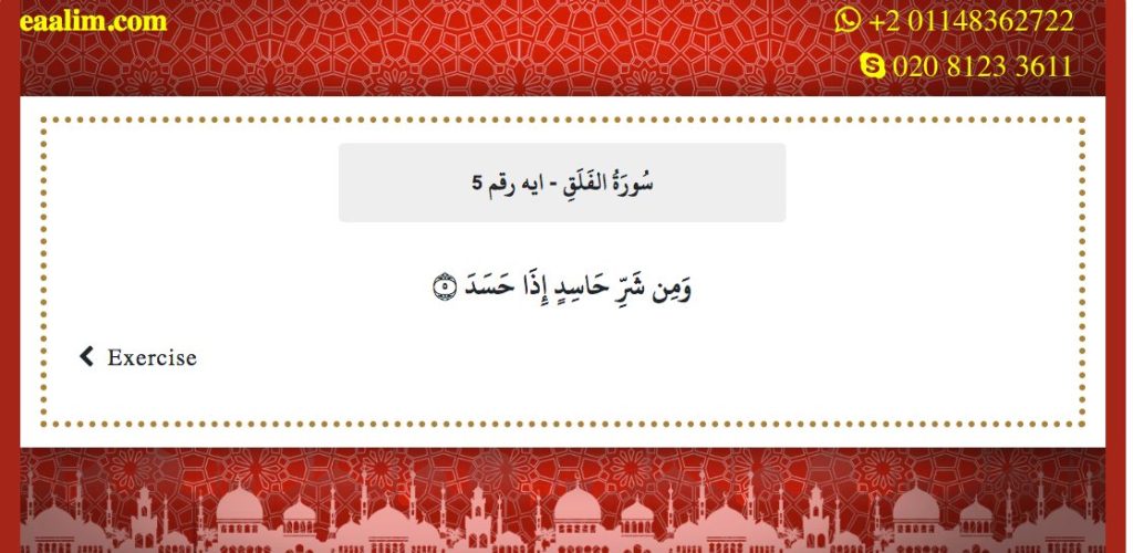 learning quran online