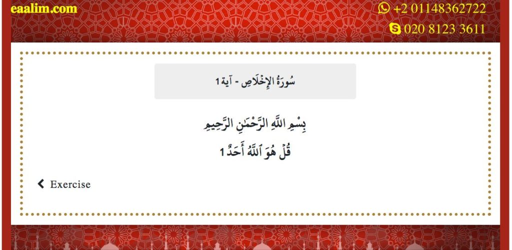 Learn quran online