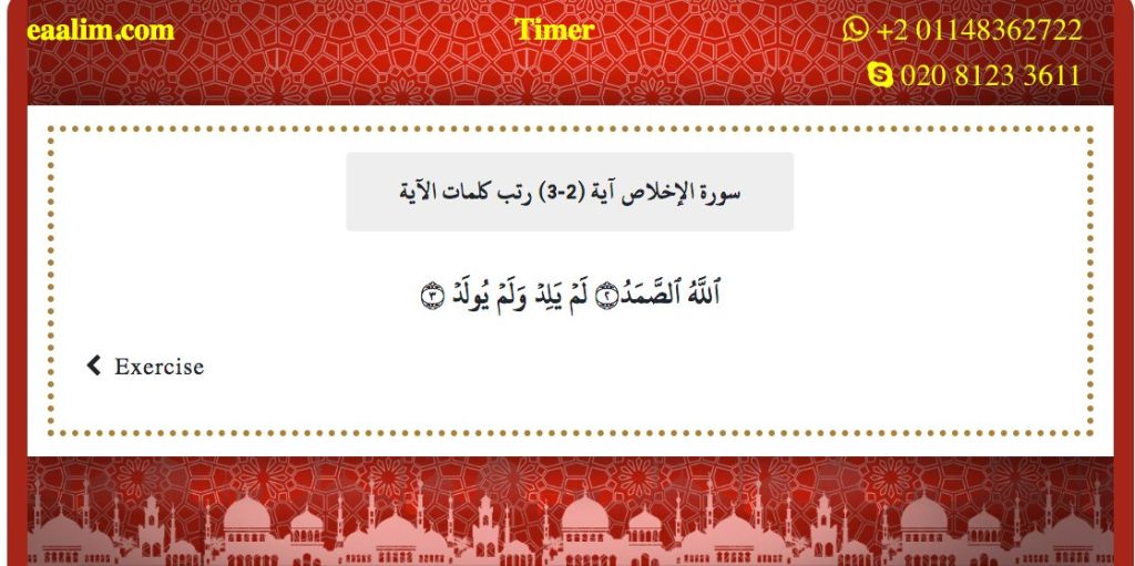 learn quran online