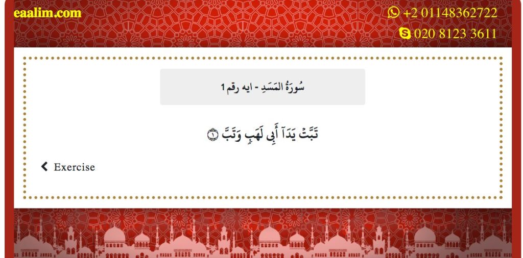 learn quran online