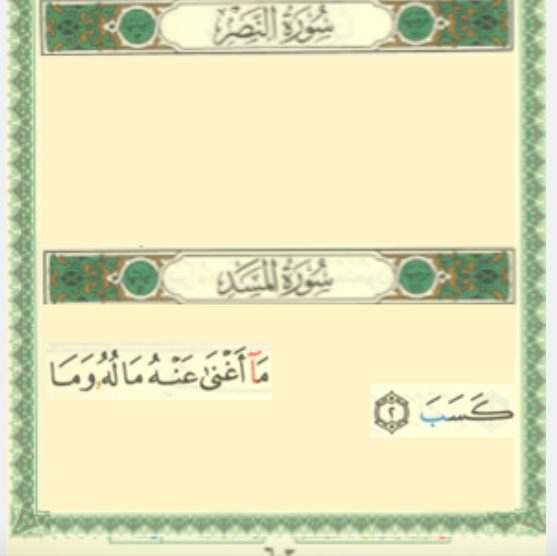 Learn quran online