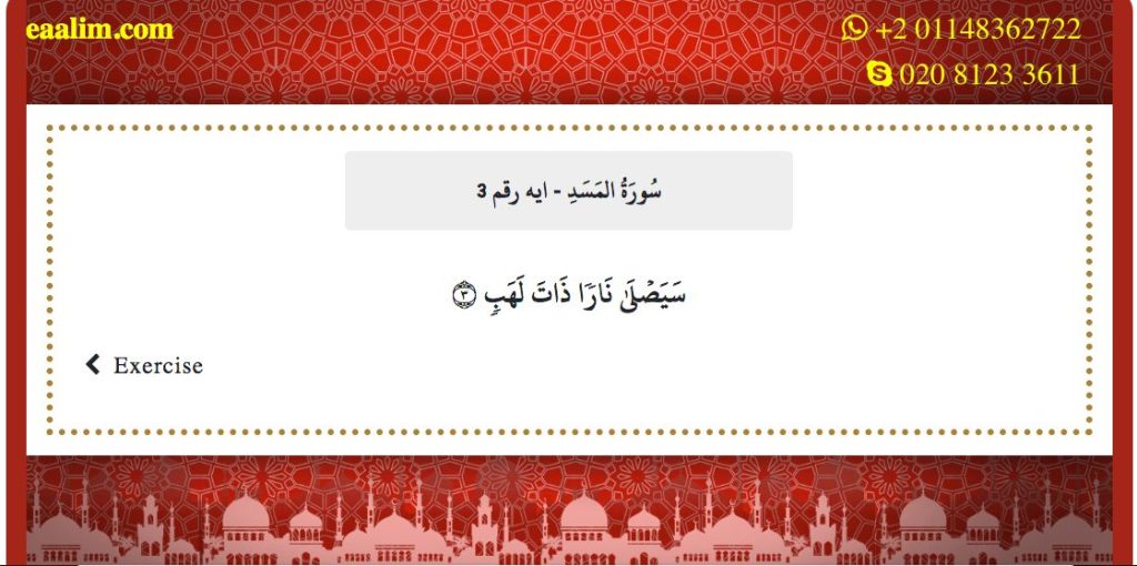 learn quran online