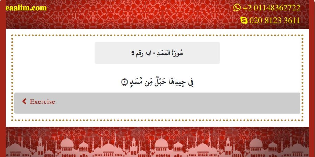 learn quran online