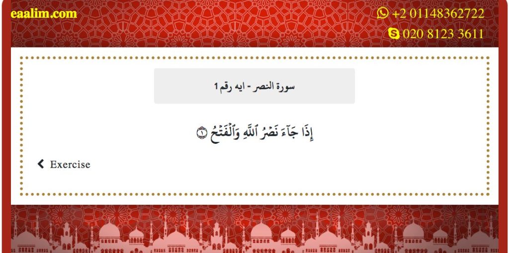 learn quran online