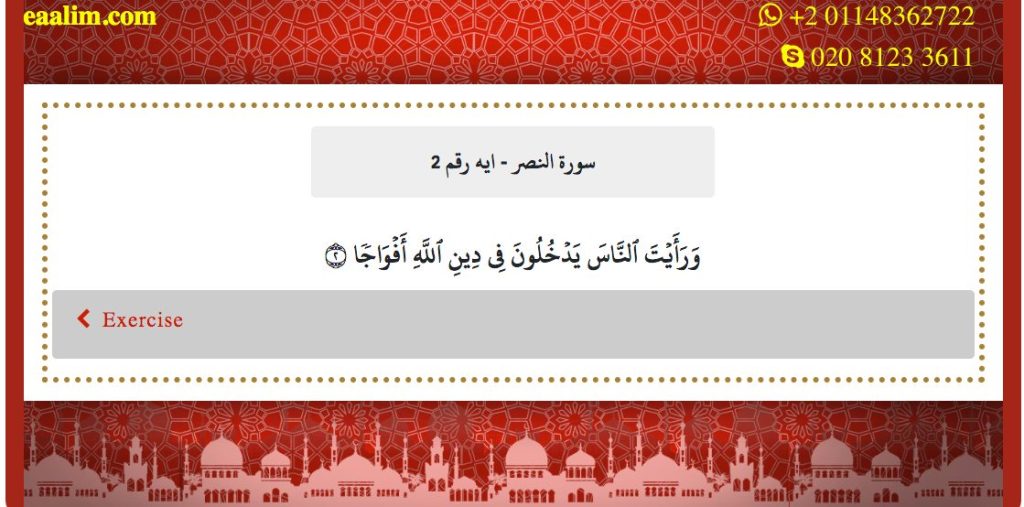 Learn Quran online