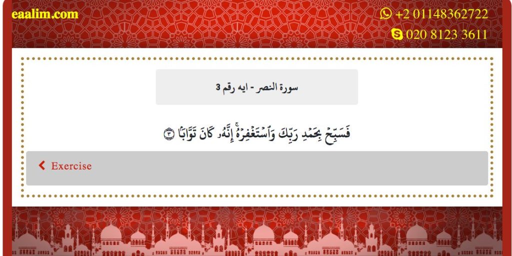learn quran online