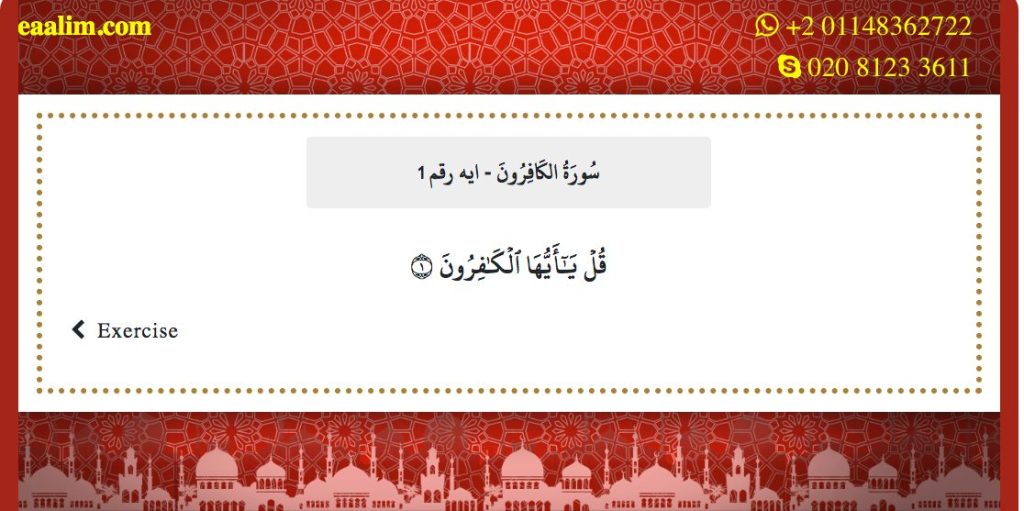 learn quran online