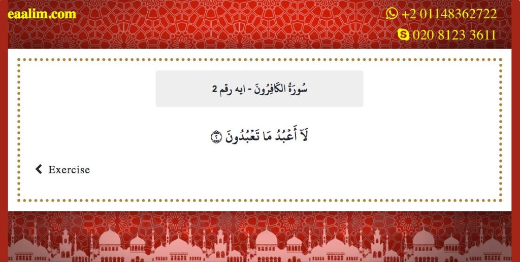 Learn quran online