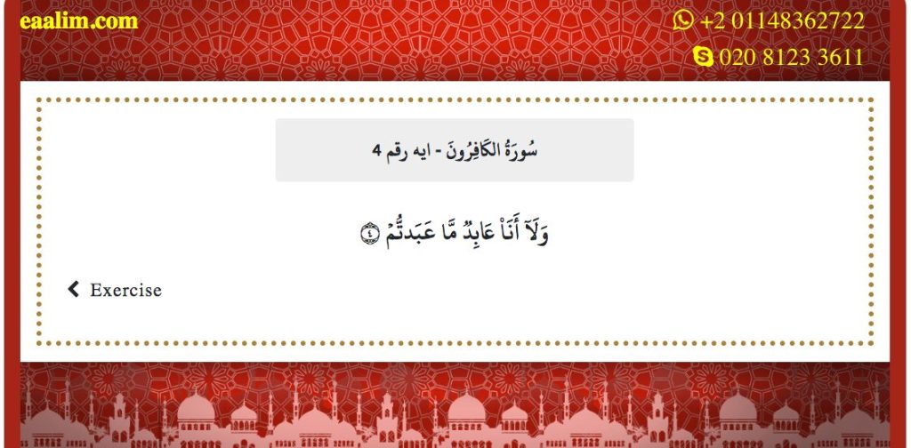 learn quran online