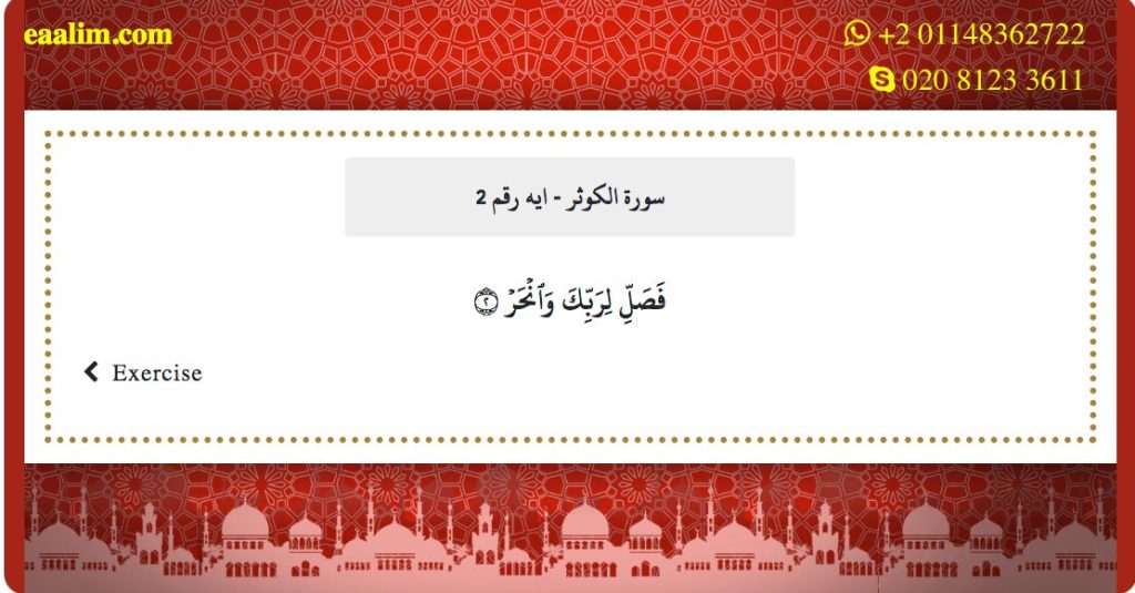 Learn quran online