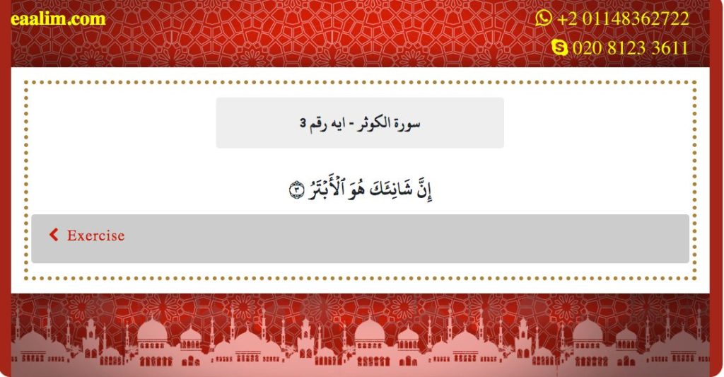 learn quran online