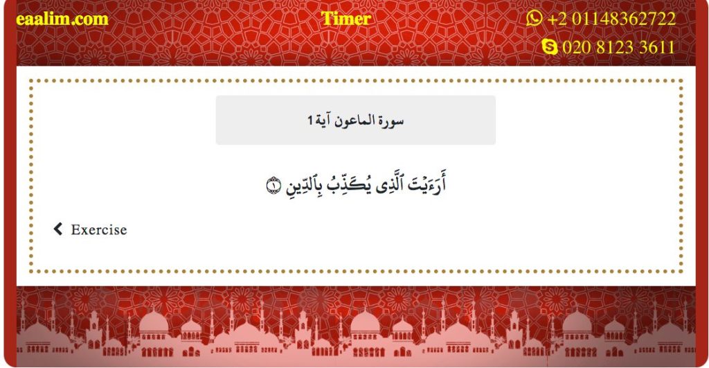 learn quran online