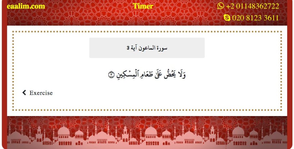 learn quran online