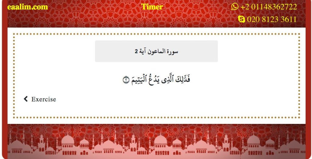 Learn quran online