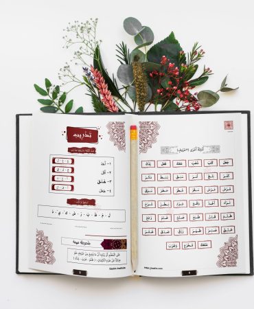 The Aalim Book