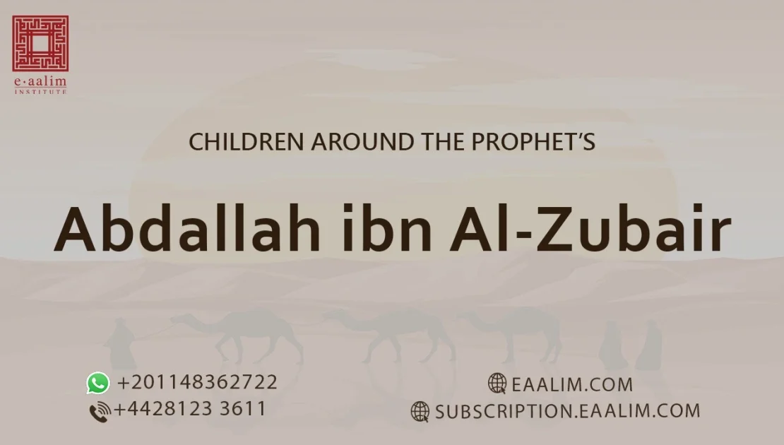 Abdallah ibn Al-Zubair