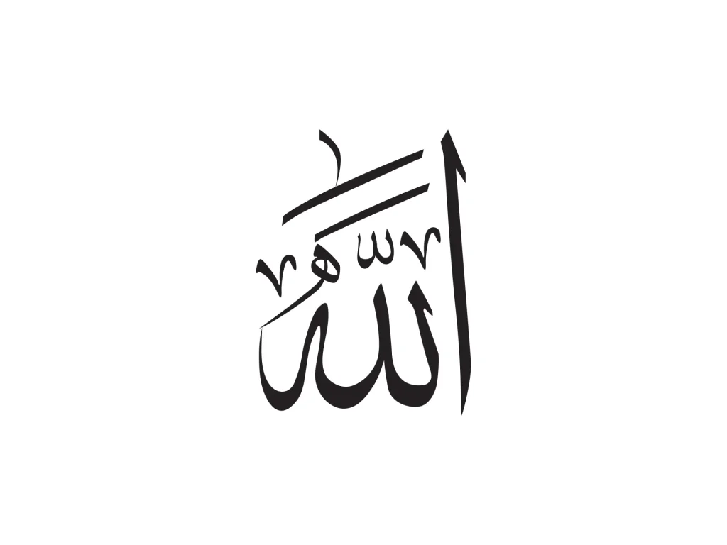 The Concept of Allah: