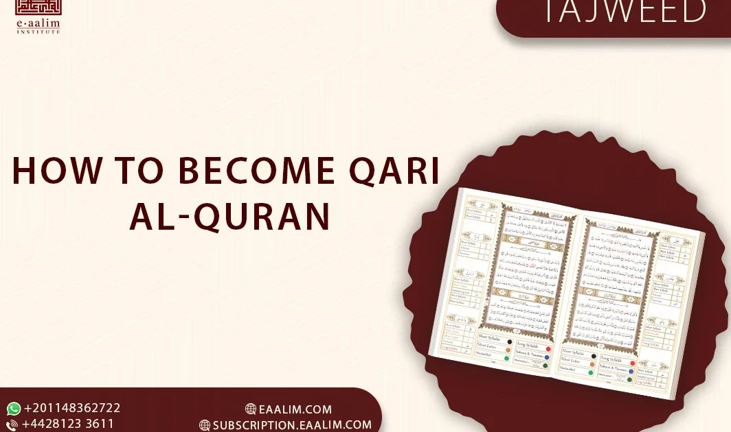 How to become Qari al-Quran