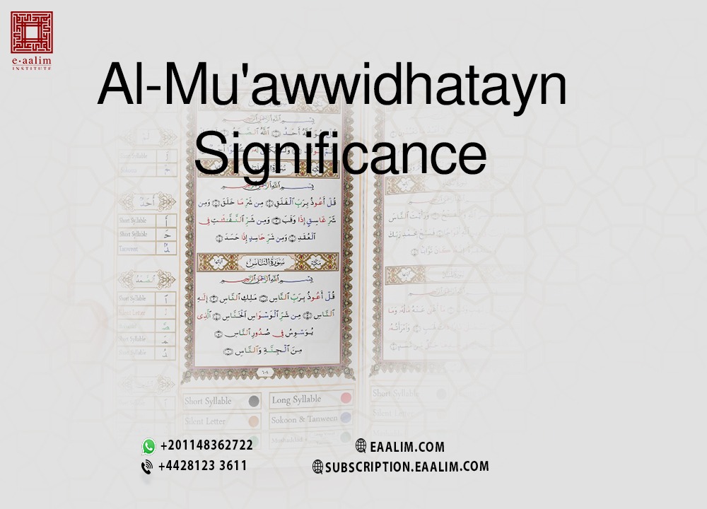 Al-Mu'awwidhatayn Significance